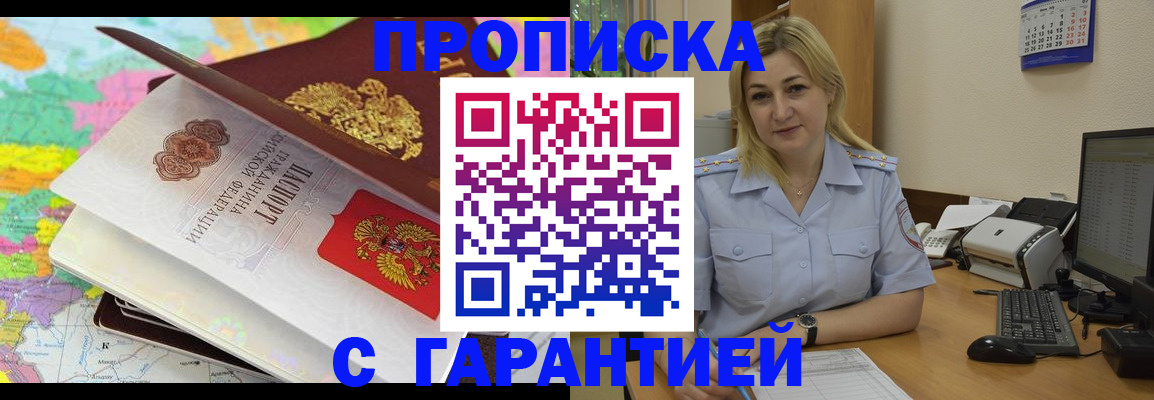 временная регистрация адрес в Арсеньеве