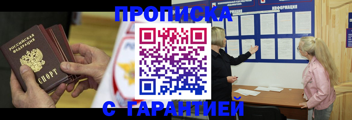 прописка иностранных граждан в Арсеньеве