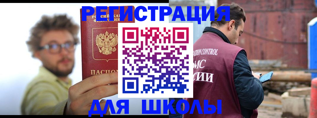 прописка штамп в Арсеньеве
