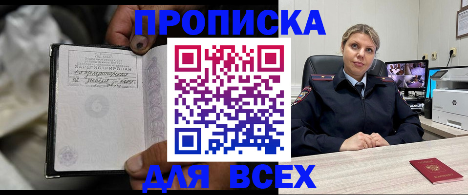 где прописаться в Арсеньеве