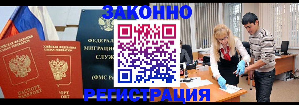 прописка паспорт в Арсеньеве